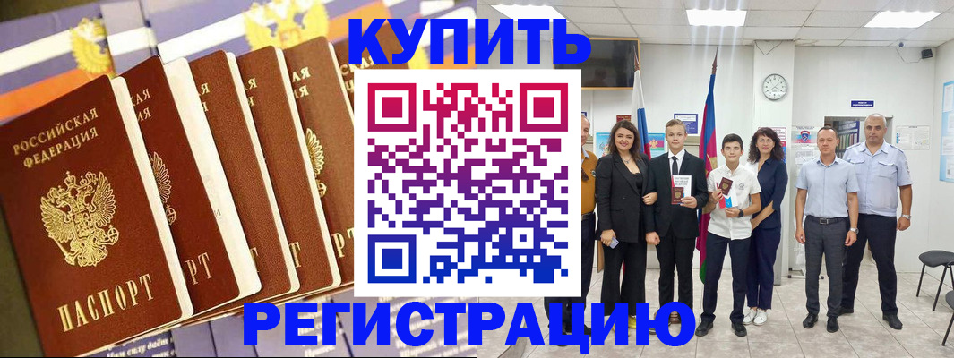 прописка для военкомата в Ленинградской области