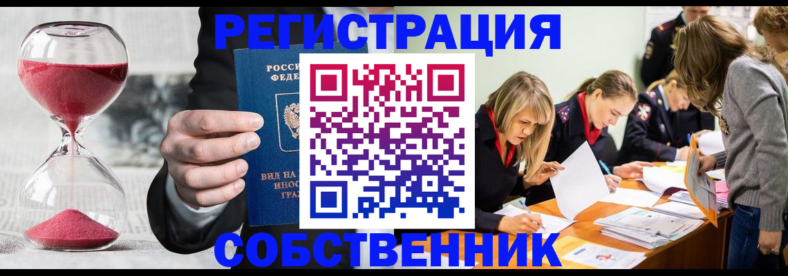 прописка для военкомата в Ленинградской области
