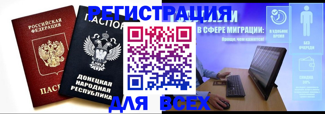 прописка для школы в Ленинградской области